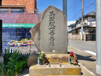 馬頭観世音菩薩
