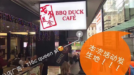 BBQ DUCK CAFE（115shop）东方美食