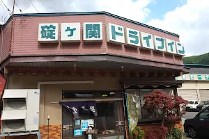 Ikarigaseki Drive-In image