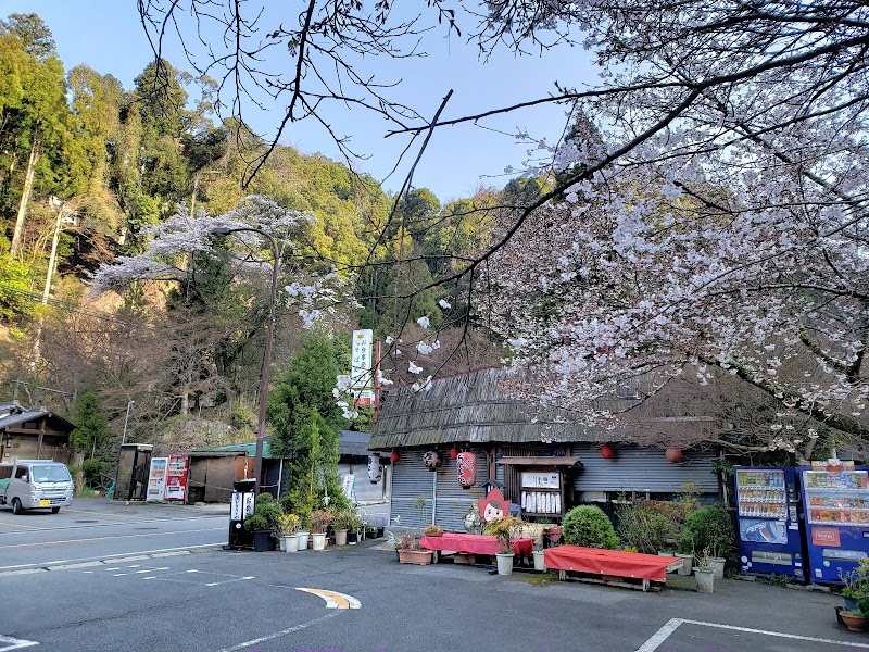 京都市高雄観光駐車場