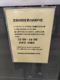チケットプラザ新岐阜店