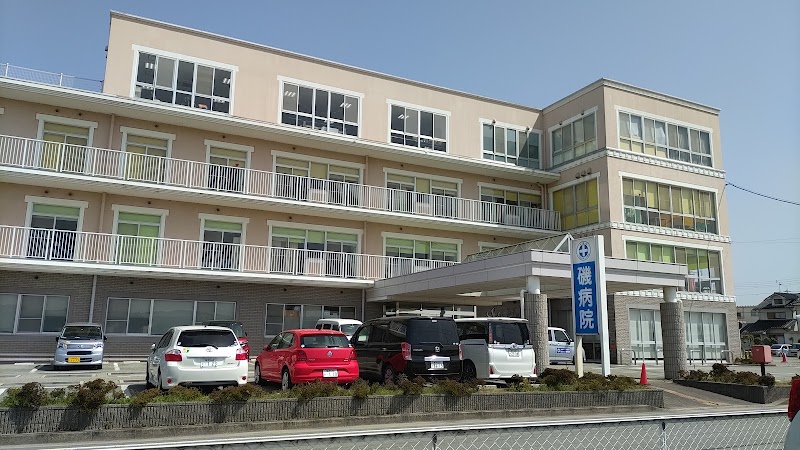 加古川磯病院