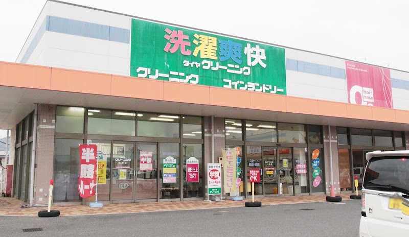 ダイヤクリーニング わたなべ生鮮館玉野店