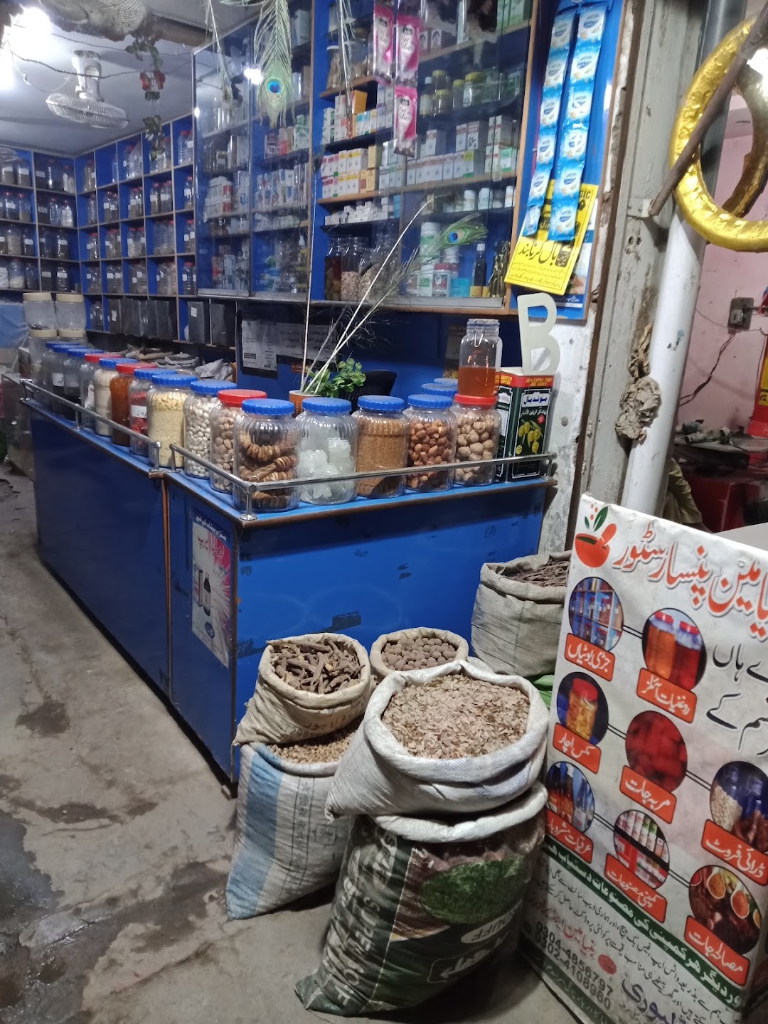 New Binyameen Pansar Store