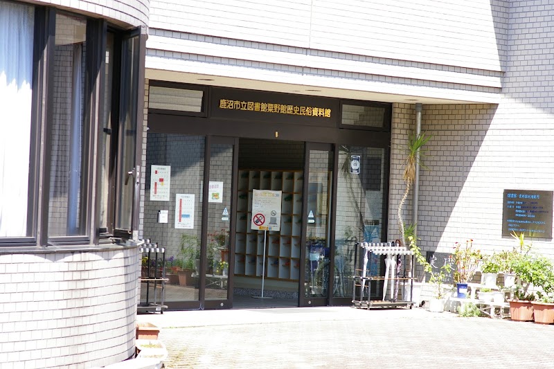 粟野歴史民俗資料館