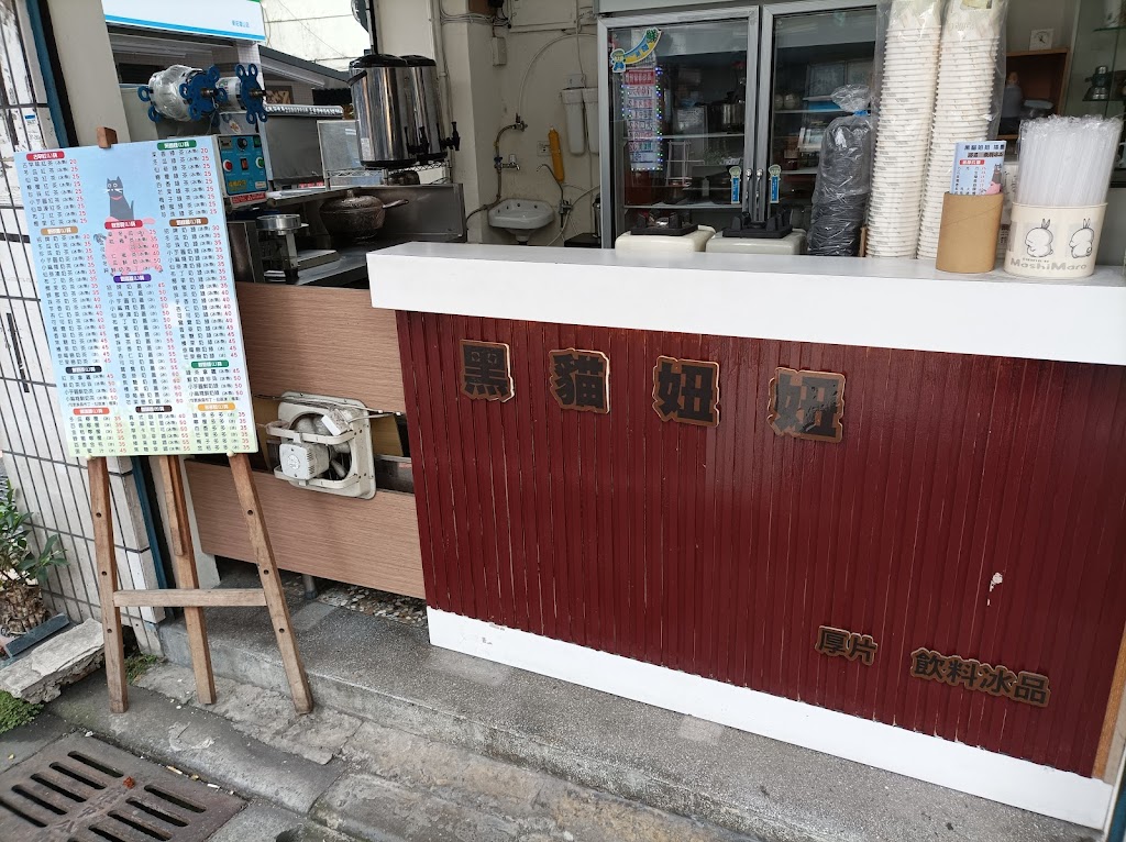 黑貓妞妞插畫創作複合茶飲 的照片