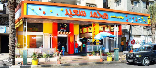 بيتزا ومطعم محمد سعيد - Magra El-Eyoun