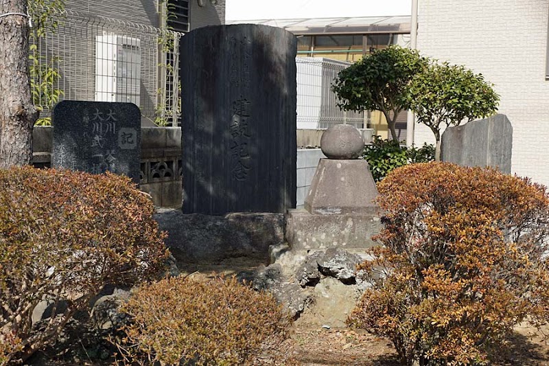 旧水元村役場跡記念碑