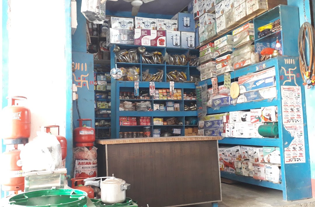 नैनसी चूल्हा घर एवं रिपेयरिंग सेंटर