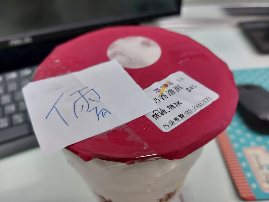 茶之魔手（興達店） 的照片