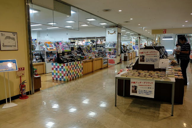 ジュンク堂書店 那覇店 - 那覇市