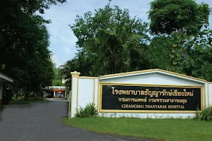 Thanyarak Chiang Mai Hospital image