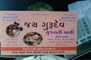 Jay Gurudev Gujarati thali image