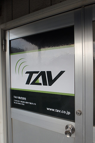 TAV株式会社