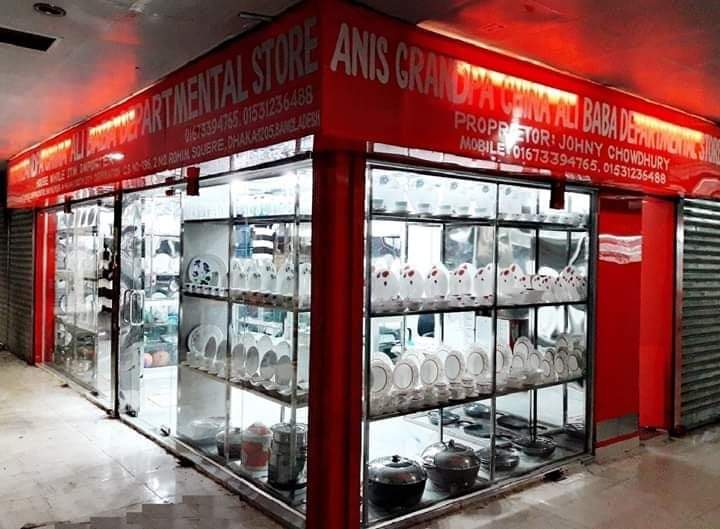 Anis Grandpa China Ali Baba Departmental Store