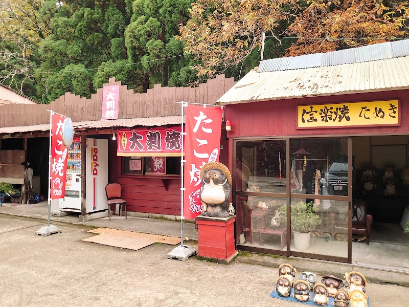 あづき沢 名水 大判焼