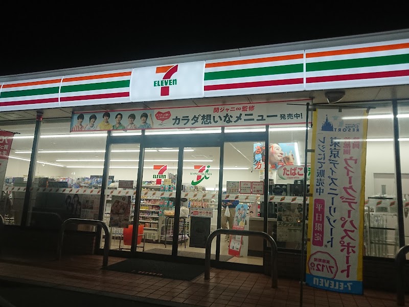 セブン-イレブン 鉾田中央店
