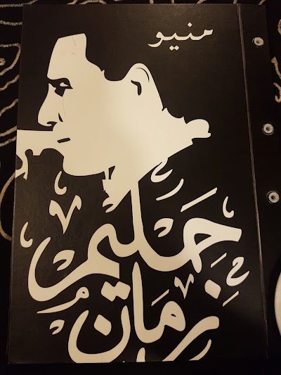 Photos of حليم زمان - خلدا Halim Zaman -Khalda