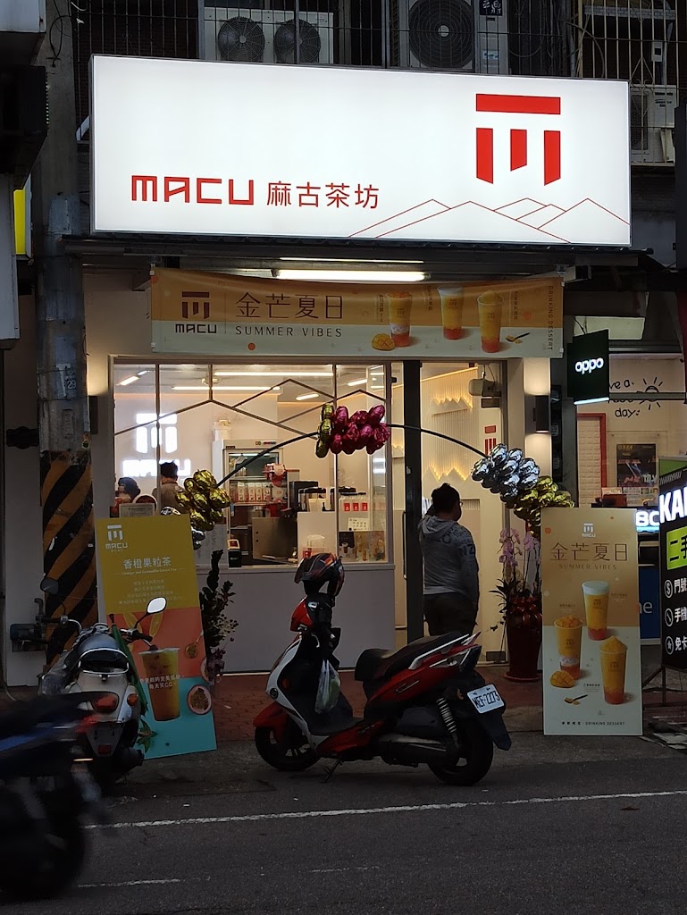 麻古茶坊大里大明店 的照片