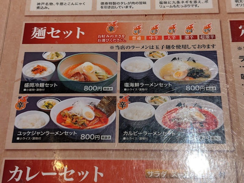 徳寿 白石店 北海道札幌市本通 焼肉店 グルコミ