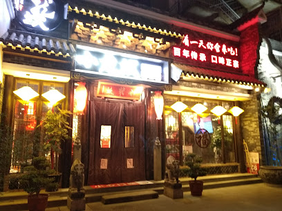 Hirun Old Restaurant - 43 Xianggang Middle Rd, Shinan District, Qingdao, Shandong, China, 266073