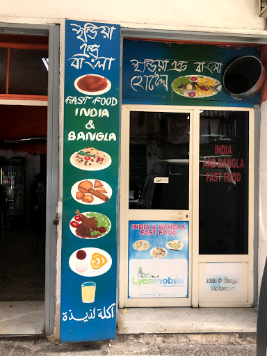 Napoli Indian Bangla Restaurant