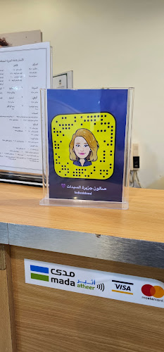 صالون جزيرة السيدات