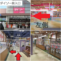 パソコン教室わかるとできる マルナカ新倉敷校