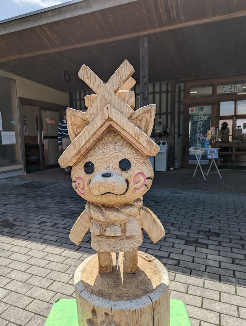 道の駅 むいかいち温泉 産直物産館やくろ