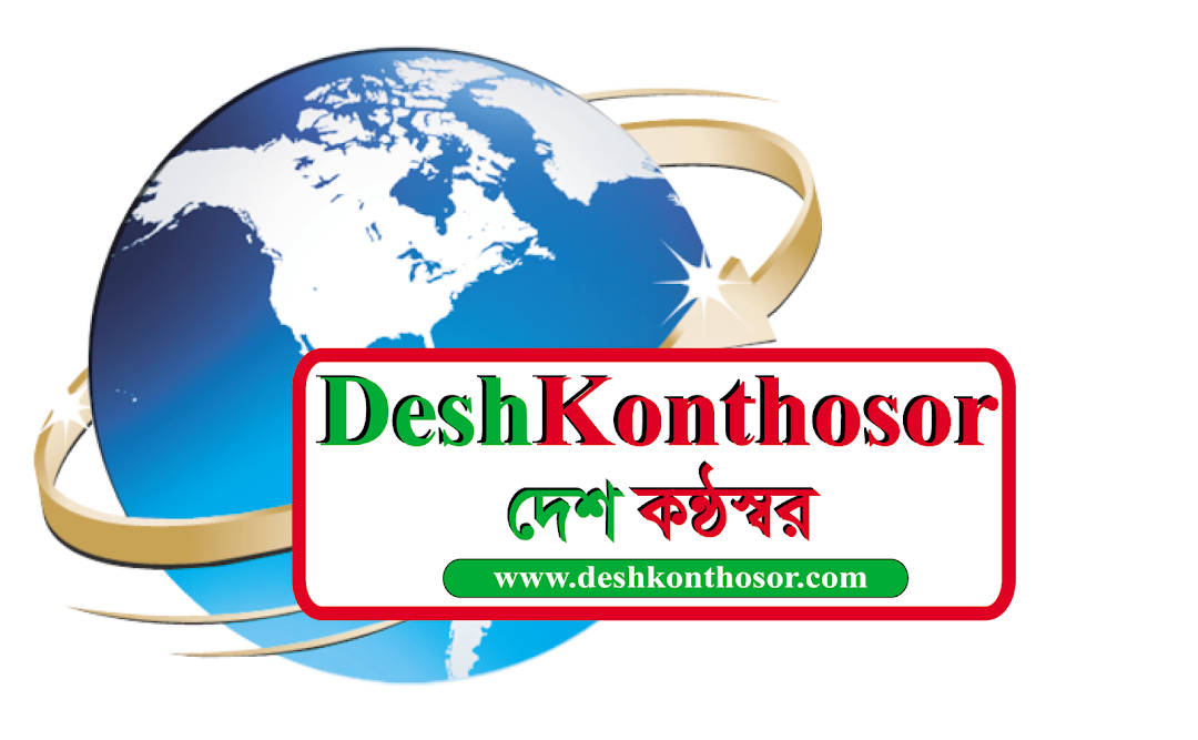 Desh Konthosor ( দেশ কন্ঠস্বর )