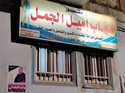 دكتور ايهاب الجمل عظام جرجا شارع مرزوق