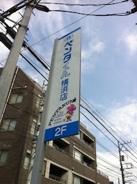 ペンタくん 横浜店 | 横浜市 旭区 二俣川 外壁塗装 屋根塗装 壁修理 リフォーム