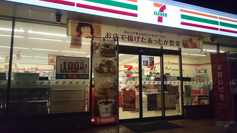 セブン-イレブン 瀬戸北松山町店