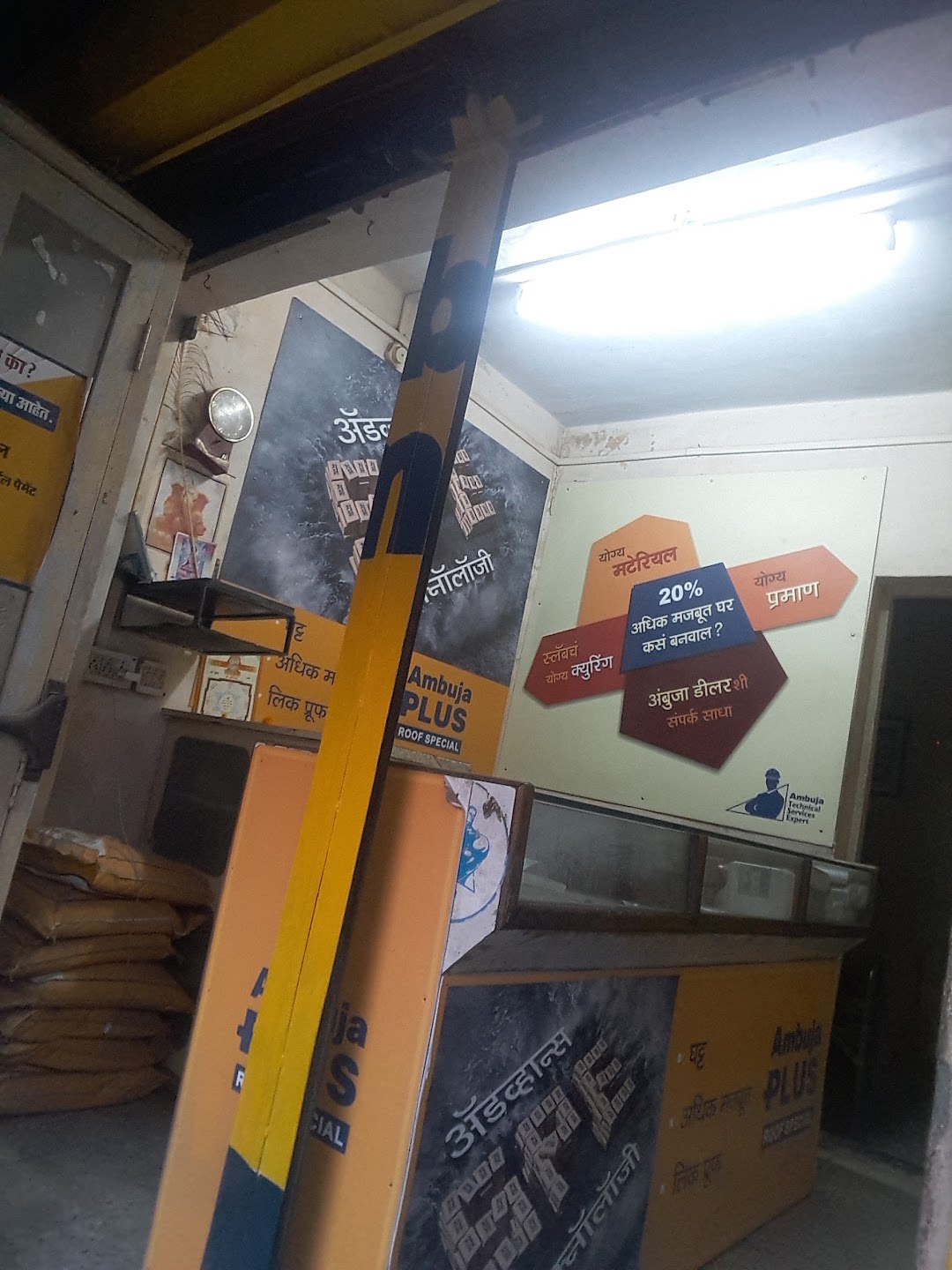 Yogeshwar Hardware