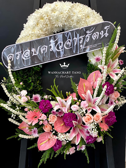 ร้านดอกไม้กาญจนบุรี WANNACHART TANG the floral creation