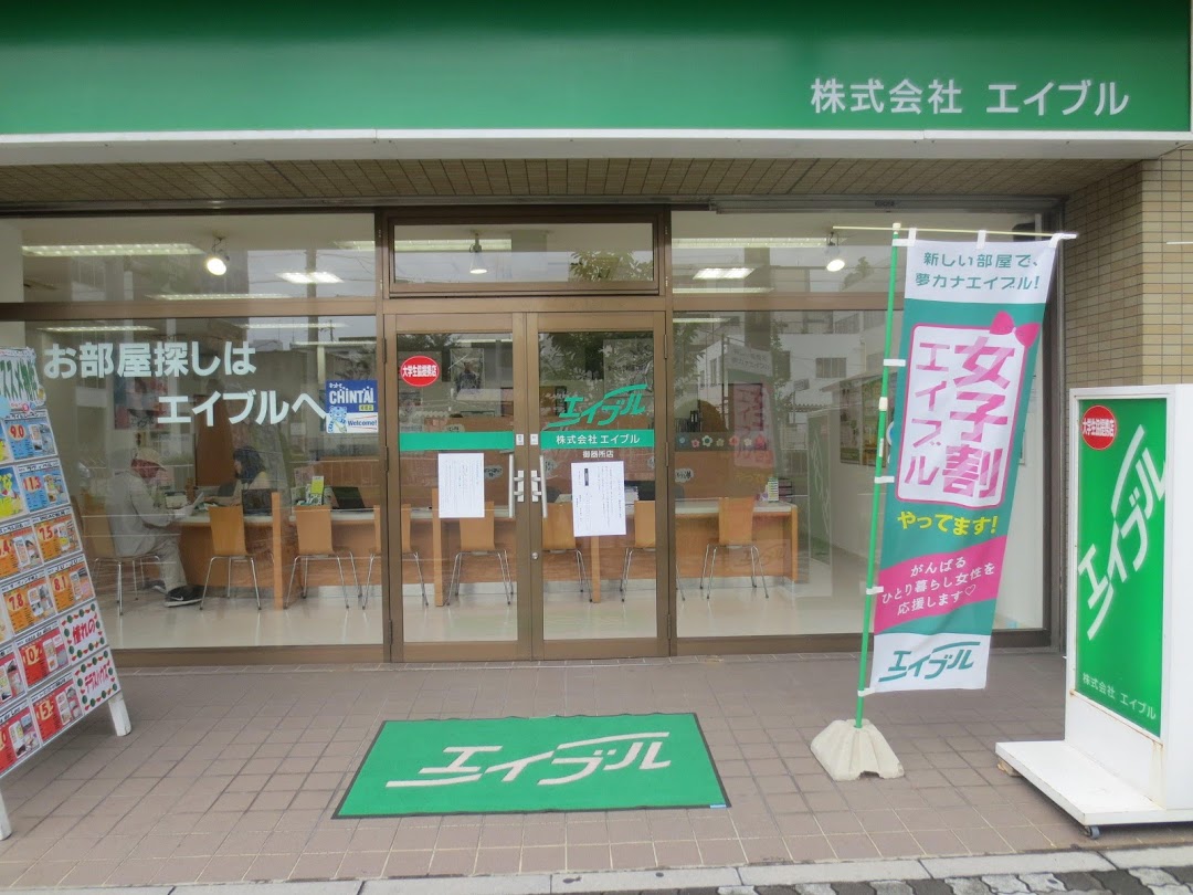 株式会社エイブル 御器所店