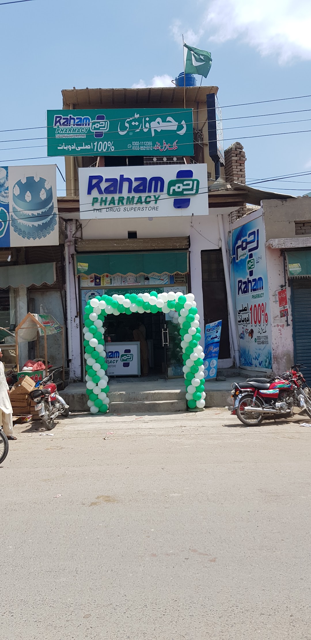 Raham Pharmacy