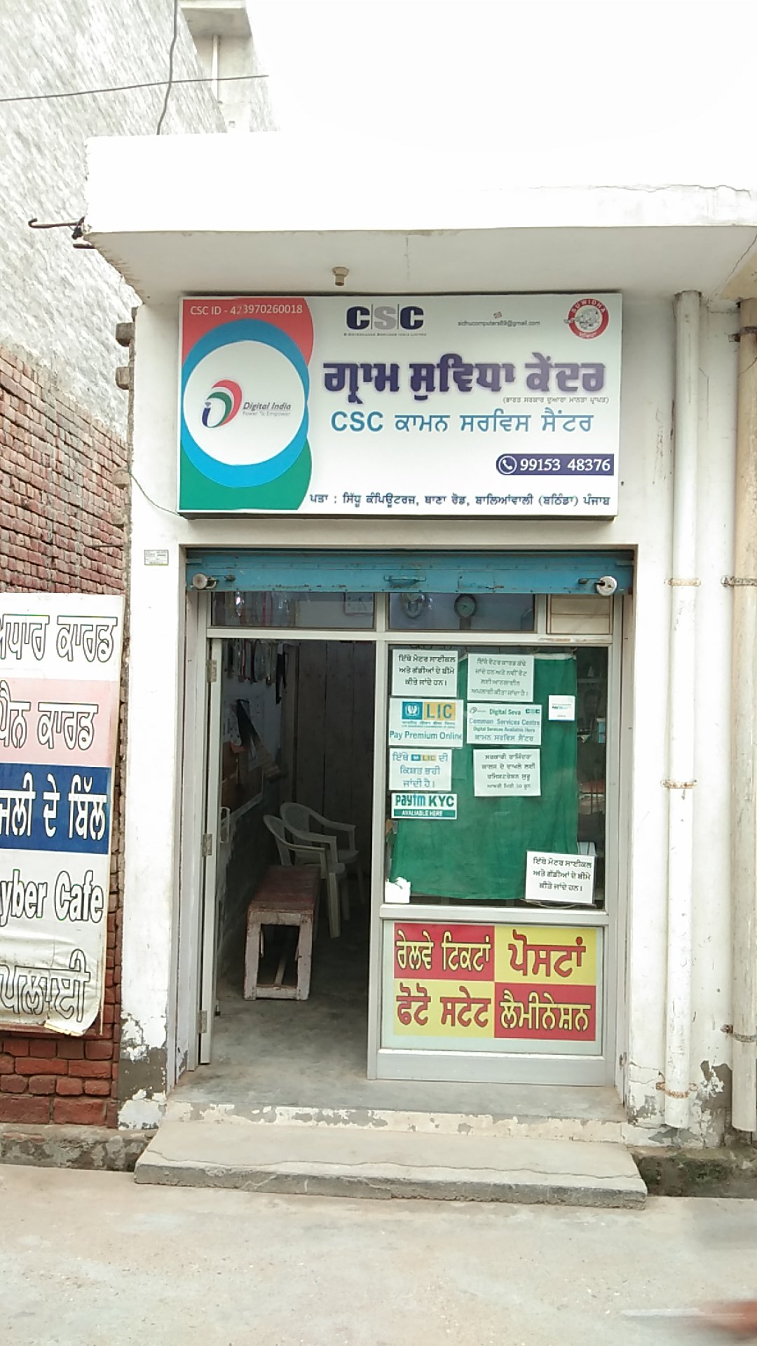 Sidhu Computers