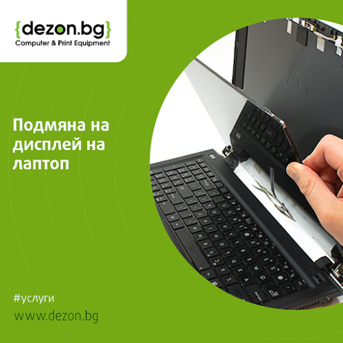 Отзиви за dezon.bg - Онлайн магазин и сервиз за компютри и техника в Варна - Магазин за компютри