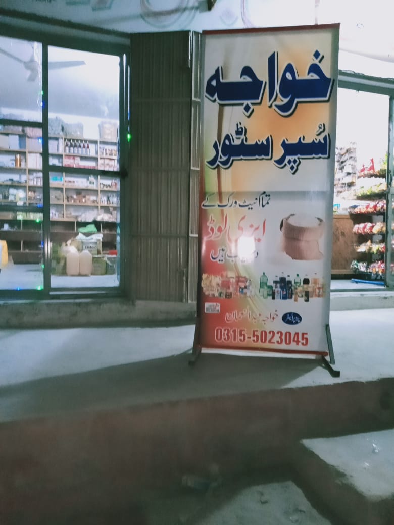 Khawaja super store