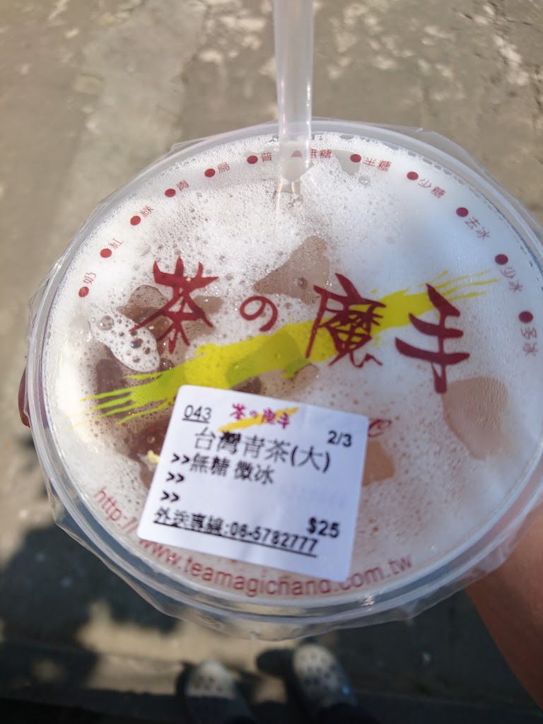 茶之魔手山上店 的照片