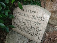 「岩見重太郎仇討ちの場」記念碑