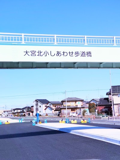 栃木市立大宮北小学校