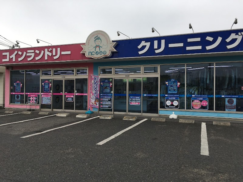 ノムラクリーニング 原町店