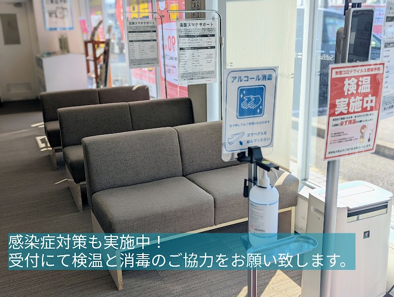 ソフトバンク常滑中央［ワイモバイル取扱店］