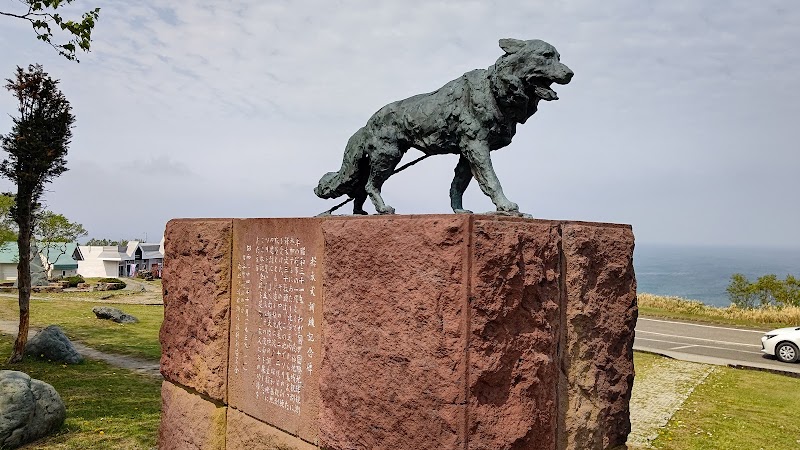 南極観測樺太犬訓練記念碑