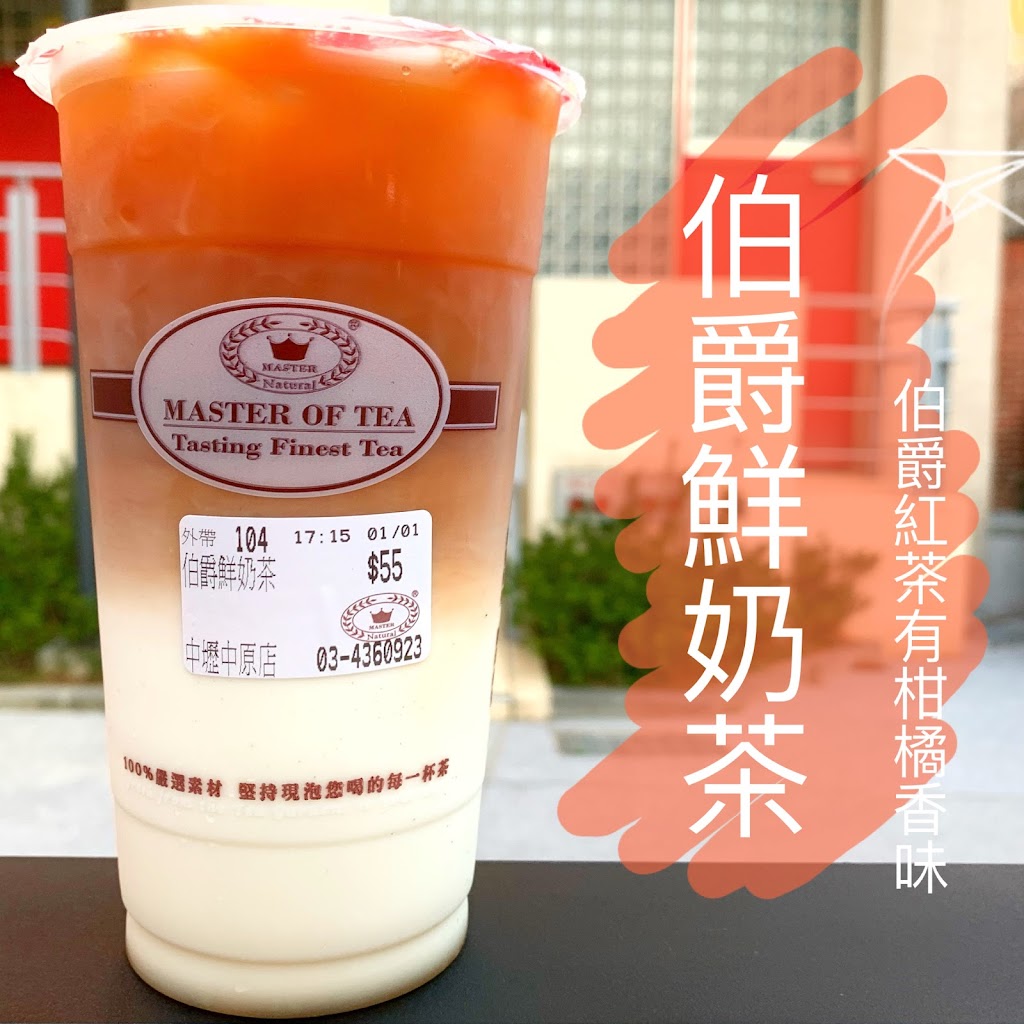 Master Of Tea花茶大師中壢中原店 的照片