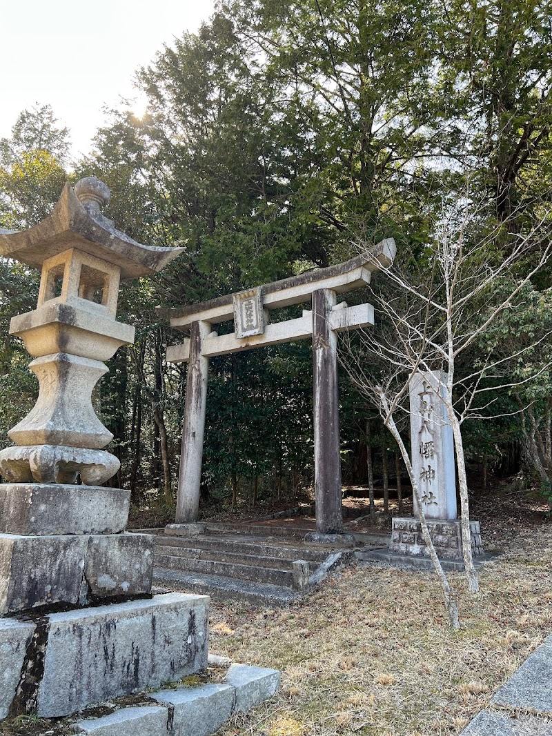 上山八幡神社公園