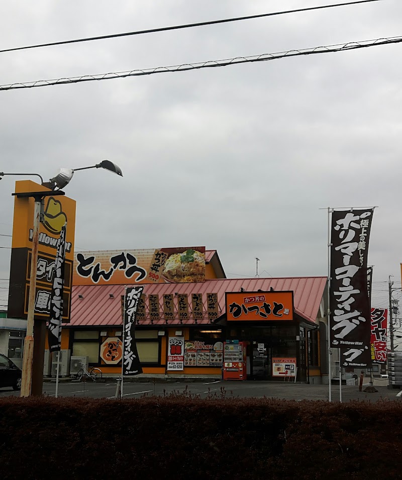 かつさと 豊田宮町店