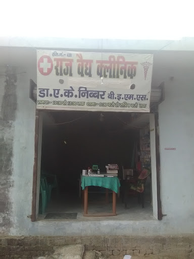 Rajvaidya Ayurvedic Clinic And Panchakarma Center
